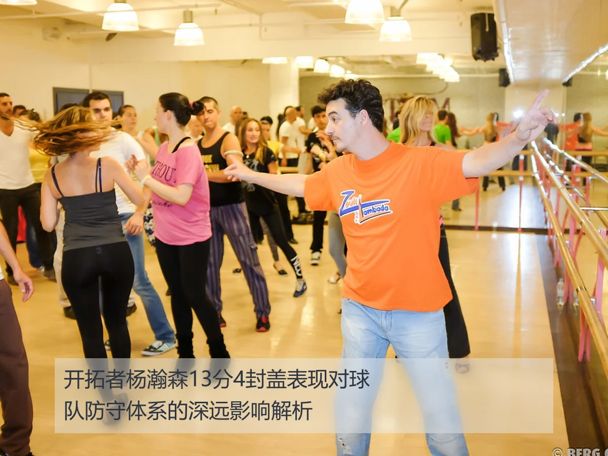 开拓者杨瀚森13分4封盖表现对球队防守体系的深远影响解析